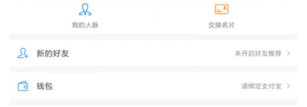 釘釘企業名稱怎么修改