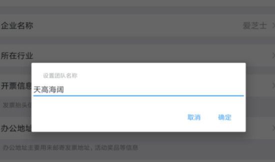 釘釘企業名稱怎么修改