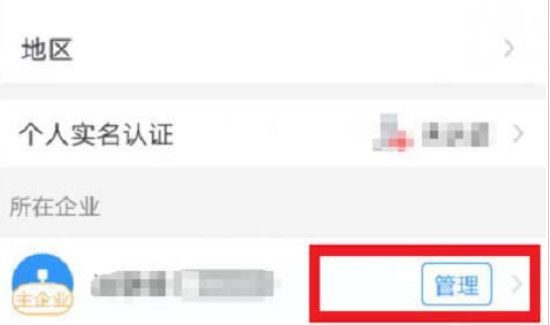 釘釘企業怎么注銷