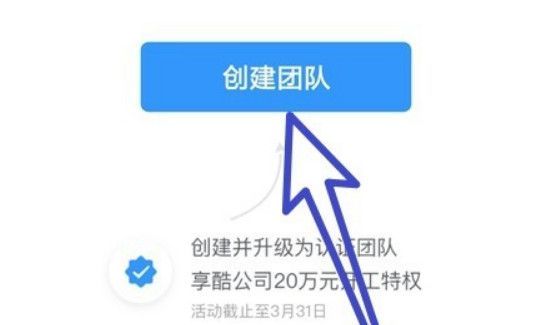 釘釘企業(yè)怎么注冊