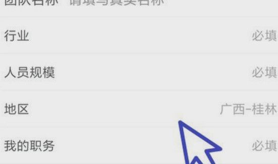 釘釘企業(yè)怎么注冊