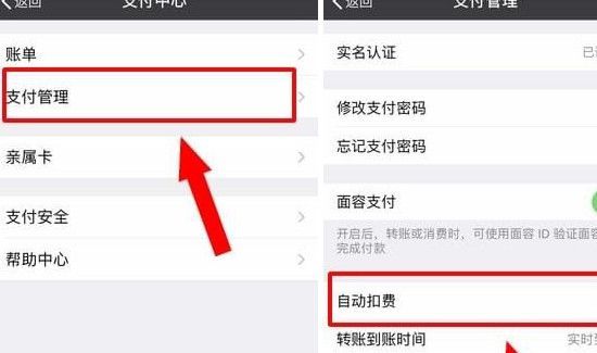 芒果tv自動續(xù)費(fèi)怎么取消