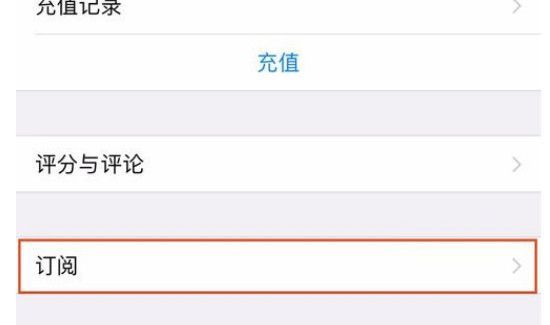 芒果tv自動續(xù)費(fèi)怎么取消