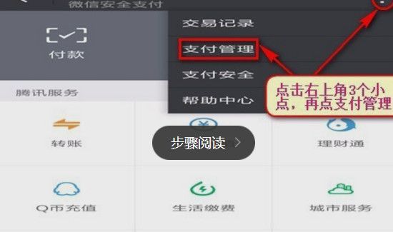 微信自動(dòng)續(xù)費(fèi)怎么取消
