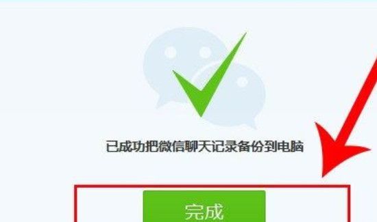 異地登陸微信能看到聊天記錄嗎