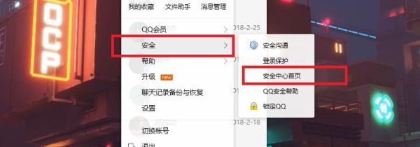異地登錄qq老是被凍結怎么辦