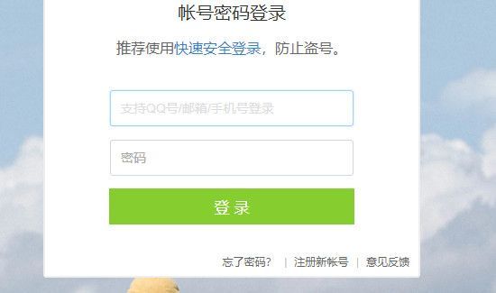 異地登錄qq空間會有提示么