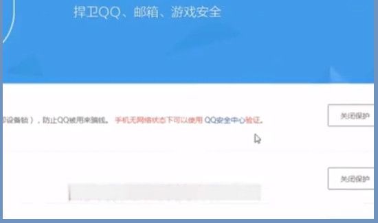 異地登錄qq老是被凍結怎么辦