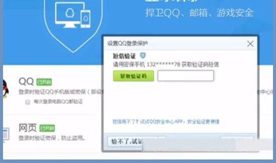 異地登錄qq老是被凍結怎么辦