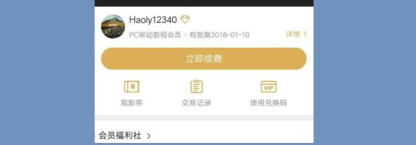 芒果tv會(huì)員可以幾個(gè)人用