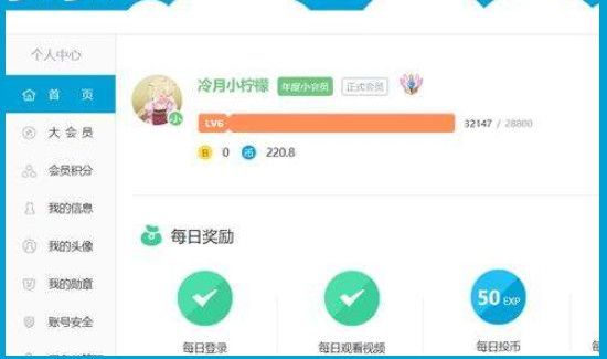 b站賬號可以幾個人用