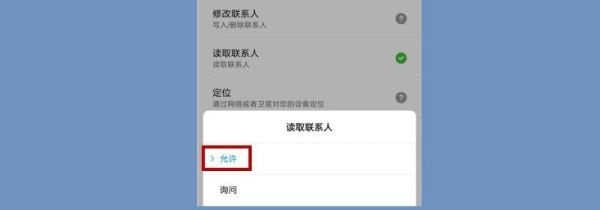 微博怎么看通訊錄好友