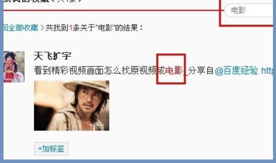 微博怎么看收藏