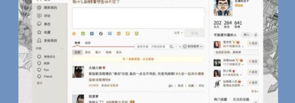 微博怎么看收藏