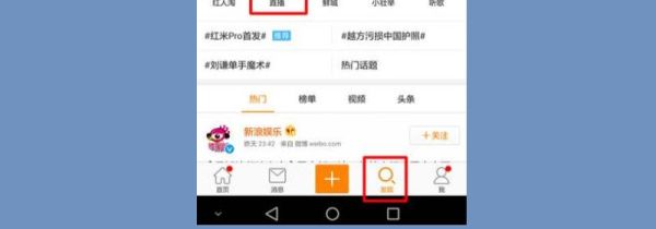 微博怎么看最近瀏覽記錄