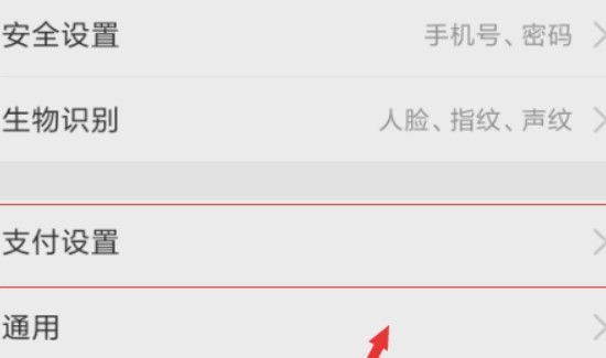 怎么取消支付寶自動續費