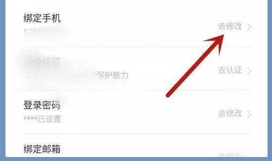 貼吧手機號怎么解除綁定