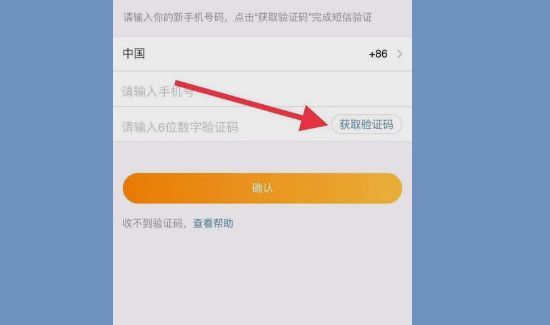 怎么解綁手機號綁定的微博