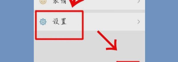 微信怎么解綁手機號碼,不再綁定手機號