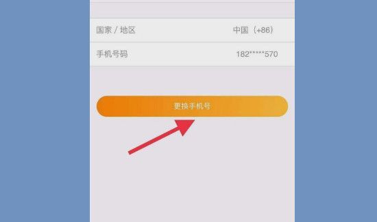 怎么解綁手機號綁定的微博