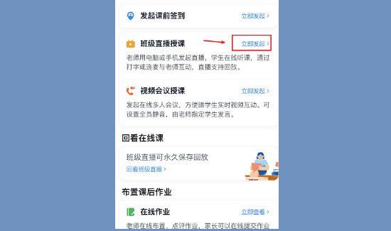 老師怎樣用釘釘上課