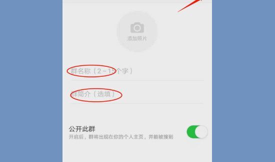 怎么建一個新的微博群