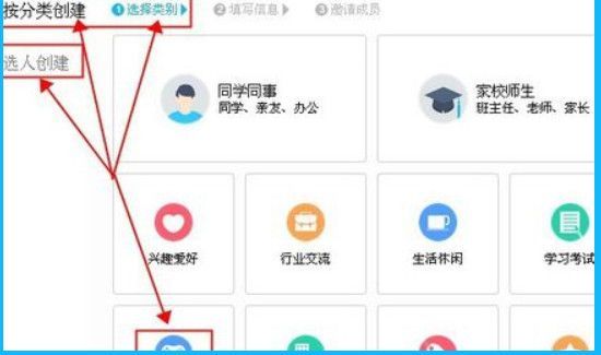 怎么建一個新的QQ群