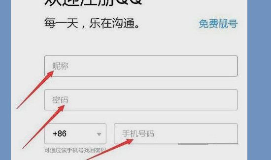 怎么建一個新的qq號