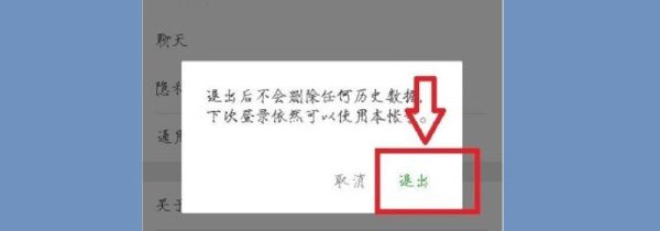 怎么建一個新的微信號