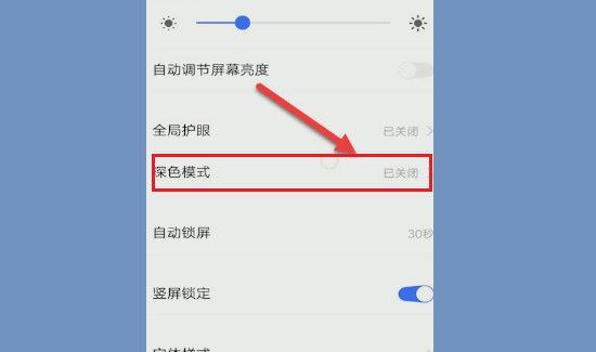 怎么打開微信深色模式