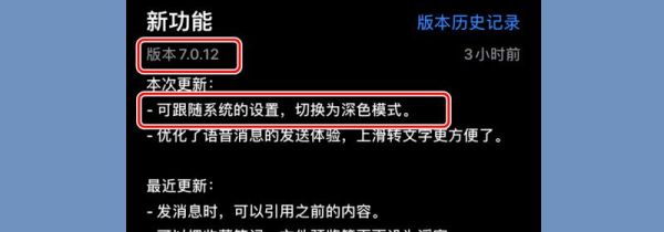 怎么打開微信深色模式