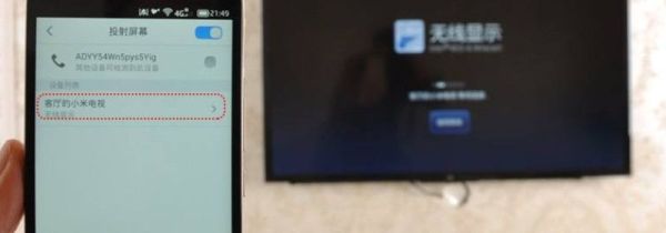 怎么打開電視的投屏功能