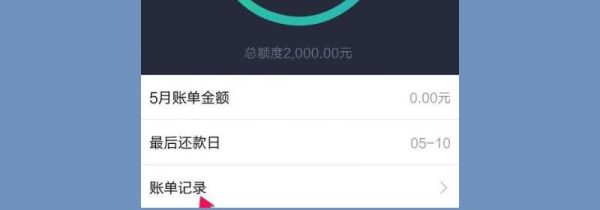 花唄上怎么申請三天延長時間