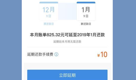 花唄分期的可以延期嗎