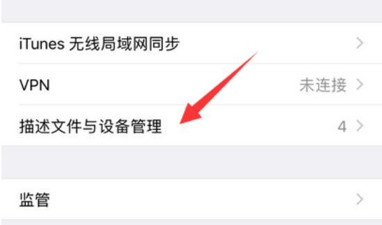 未受信任的企業級開發者怎么解決