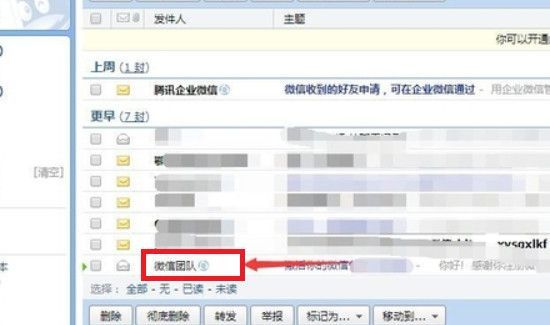 怎么查看微信注冊(cè)時(shí)間