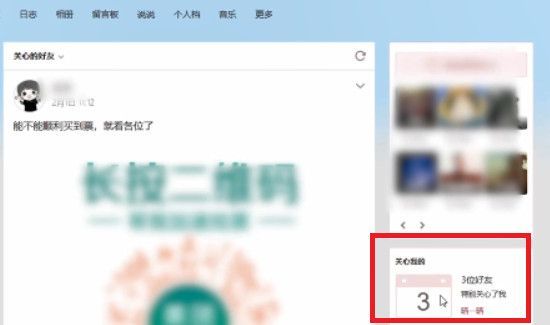 qq怎么看特別關心我的人