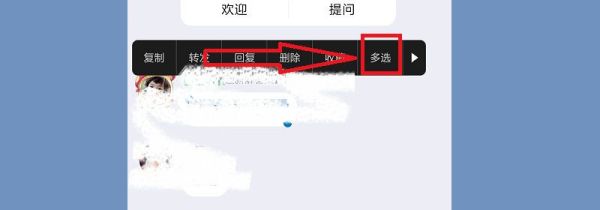 qq怎么群發消息