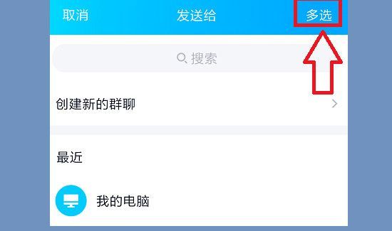 qq怎么群發消息