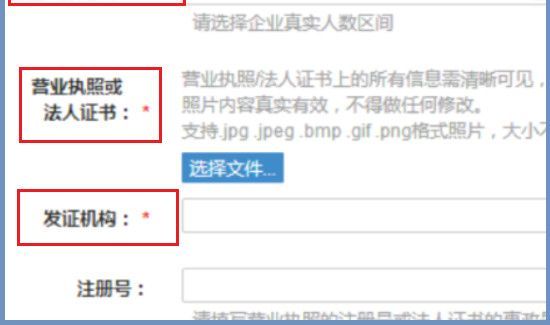 釘釘企業(yè)注冊流程