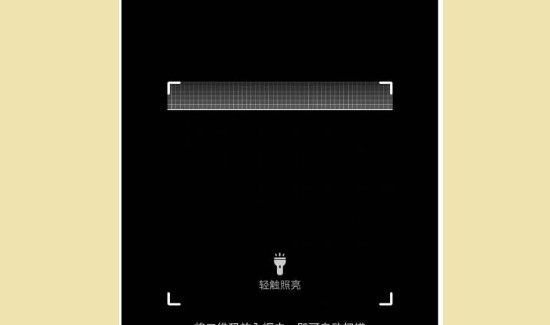 抖音掃一掃在哪里找的