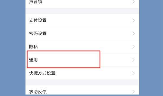 支付寶到賬語音播報怎么設置
