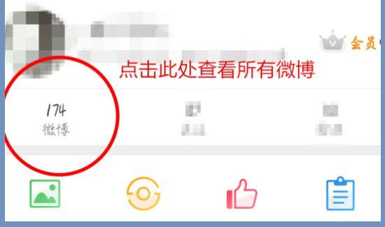 轉發的微博怎么刪除