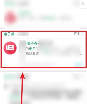 微信制作電子優(yōu)惠券方法