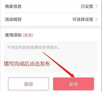 微信制作電子優(yōu)惠券方法