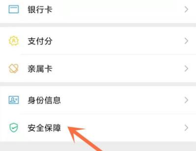 微信設置密碼鎖方法