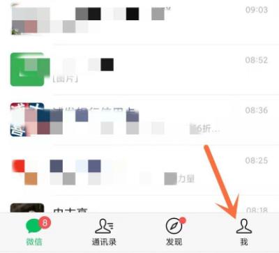 微信設置密碼鎖方法
