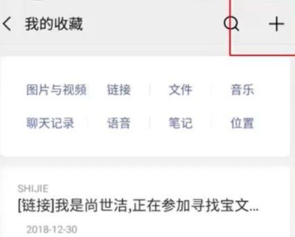 微信如何制作筆記詳細教程