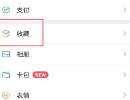 微信如何制作筆記詳細教程