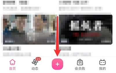 嗶哩嗶哩怎么發布視頻